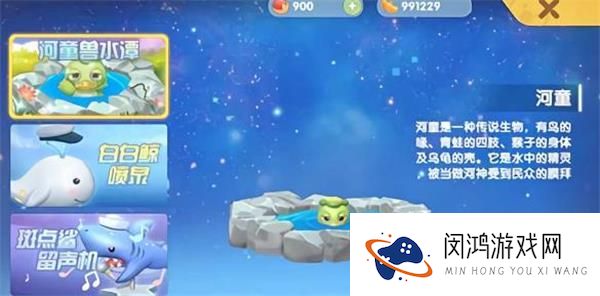 摩尔庄园手游白鲸怎么获得