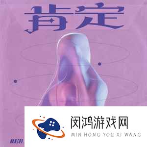 《抖音》肯定歌曲介绍