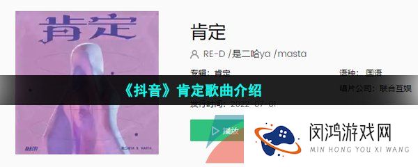 抖音一秒钟的瞬间就已注定两个人的故事你我决定是什么歌-肯定歌词分享