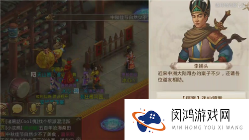问道手游探案任务迷仙镇案攻略1.4