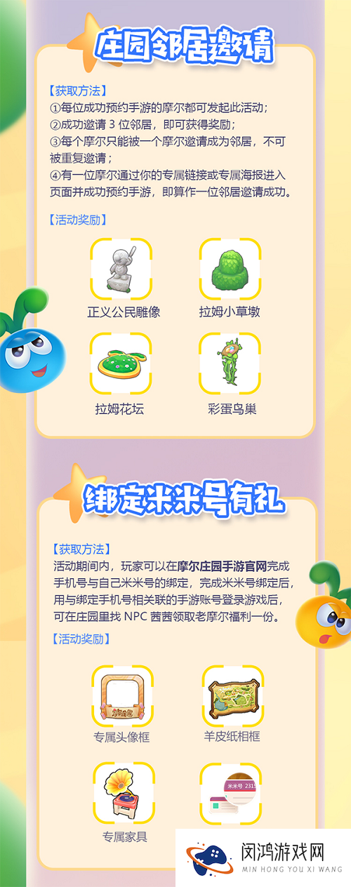 摩尔庄园手游预约礼包怎么领取