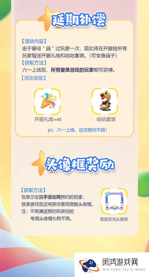 摩尔庄园手游预约礼包怎么领取