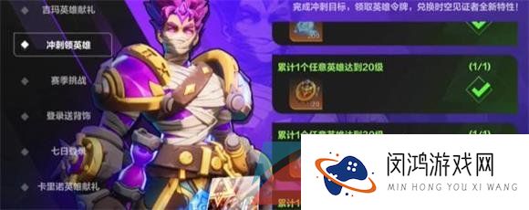 《火炬之光无限》英雄纹章获取方法介绍
