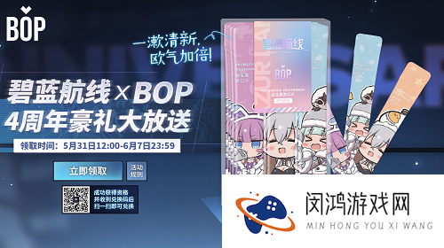碧蓝航线漱口水怎么领取