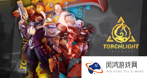 《火炬之光无限》游戏登录失败解决方法