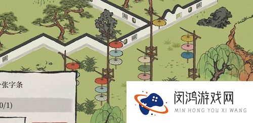 江南百景图一二字条是什么意思