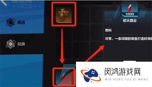 《火炬之光无限》初火微尘获取方式一览