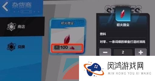 《火炬之光无限》初火微尘获取方式一览