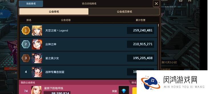坎公骑冠剑公会战奖励介绍