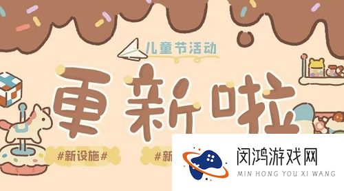 动物餐厅2021六一儿童节兑换码是什么