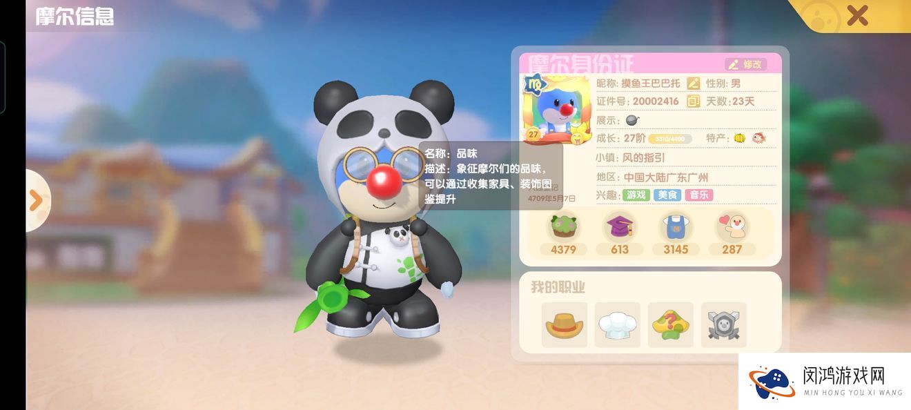 摩尔庄园手游NPC位置大全