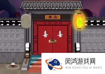 《汉字找茬王》结亲诡事通关攻略