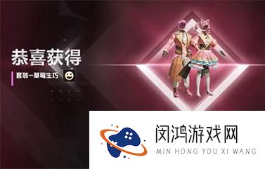 和平精英草莓生巧要多少钱能抽到
