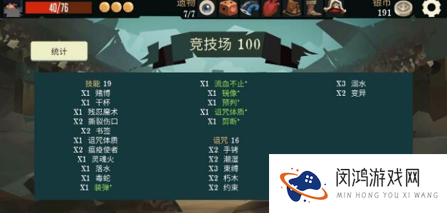 航海奇闻诅咒船长角色强度介绍