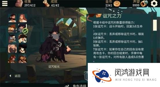 航海奇闻诅咒船长角色强度介绍