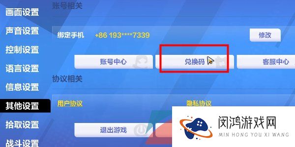《火炬之光无限》兑换码使用教程分享