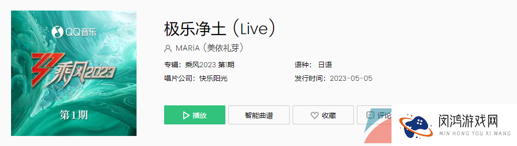 《抖音》极乐净土歌曲介绍