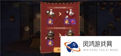阴阳师捐赠魔鬼椒任务怎么完成