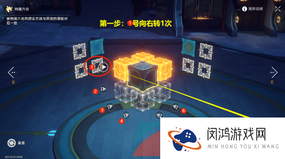 《崩坏星穹铁道》工造司魔方第二期解谜攻略