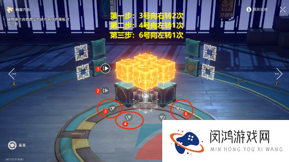 《崩坏星穹铁道》工造司魔方第二期解谜攻略