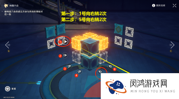 《崩坏星穹铁道》工造司魔方第二期解谜攻略