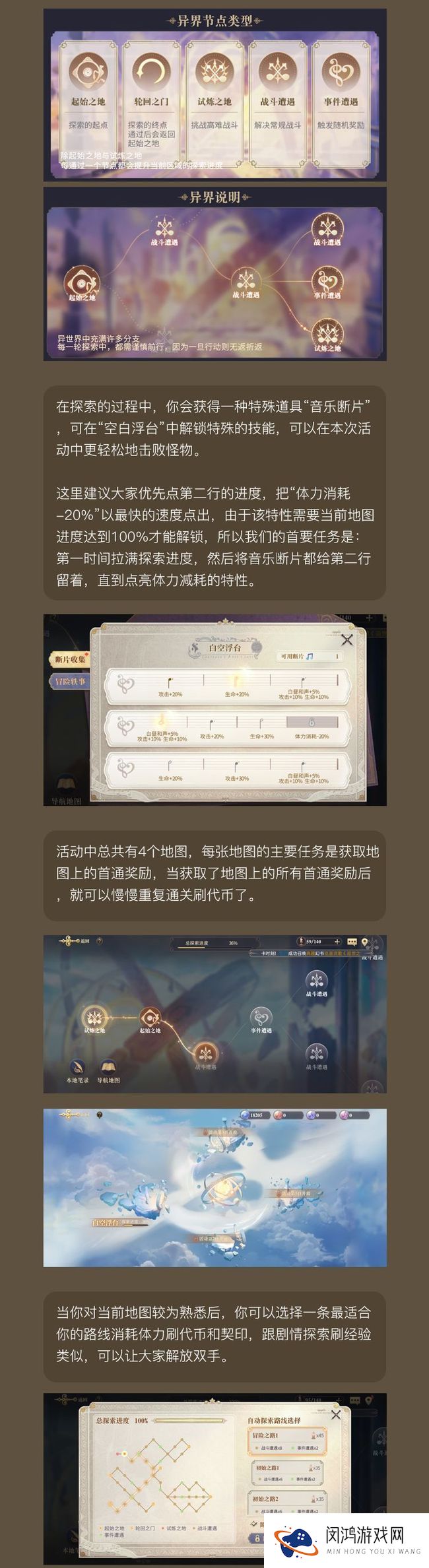 幻书启世录初音未来联动活动介绍