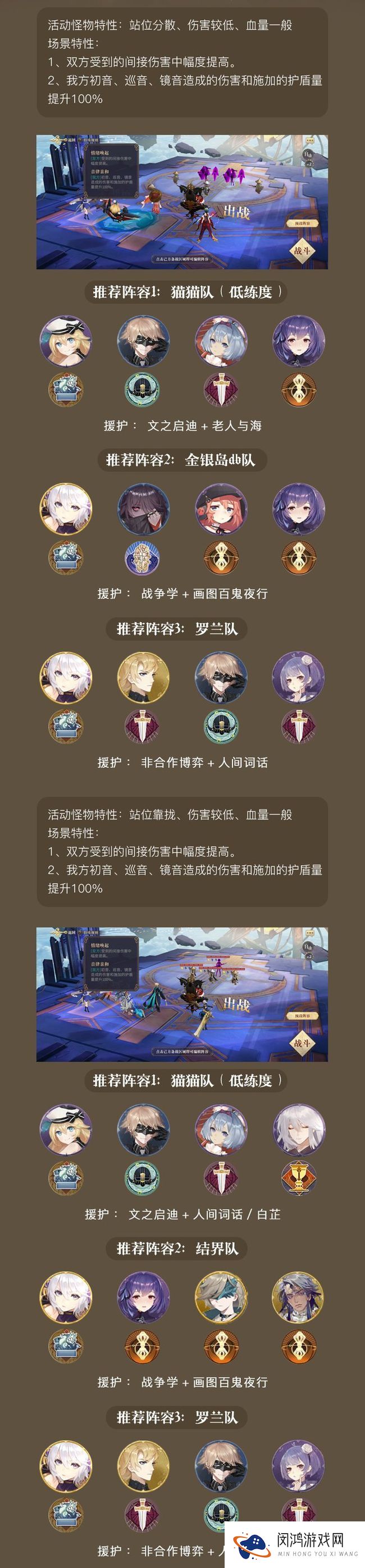 幻书启世录初音未来联动活动介绍