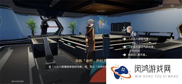 《崩坏星穹铁道》诚实的好孩子成就解锁攻略