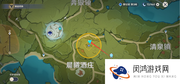 原神奇怪的丘丘人任务第五天完成攻略