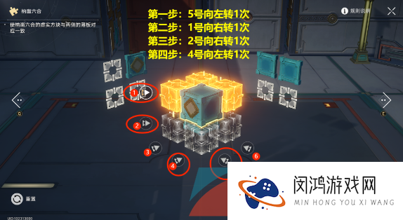 《崩坏星穹铁道》流云渡魔方第二期解谜攻略