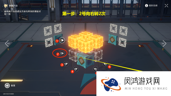 《崩坏星穹铁道》流云渡魔方第二期解谜攻略