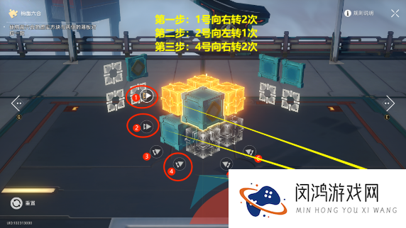 《崩坏星穹铁道》流云渡魔方第二期解谜攻略