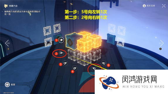《崩坏星穹铁道》太卜司魔方第二期解谜攻略