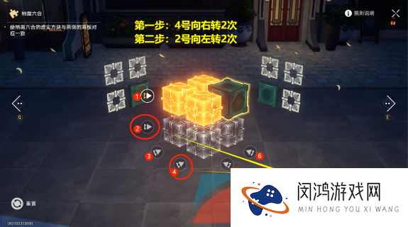 《崩坏星穹铁道》太卜司魔方第二期解谜攻略