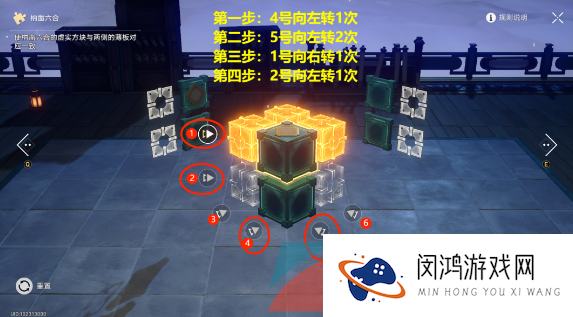 《崩坏星穹铁道》太卜司魔方第二期解谜攻略