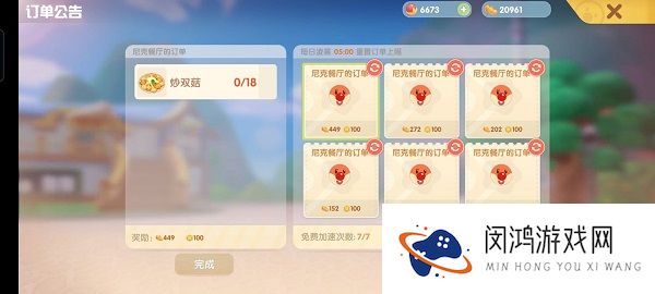 摩尔庄园手游最全新手指引攻略