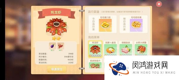 摩尔庄园手游最全新手指引攻略