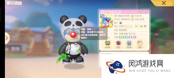 摩尔庄园手游最全新手指引攻略