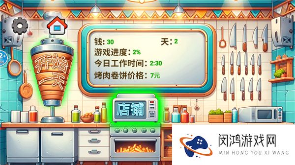 沙威玛奶茶店