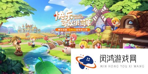 摩尔庄园手游充值返现公告说明
