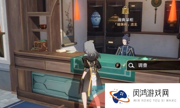 《崩坏星穹铁道》以物换物任务解锁攻略