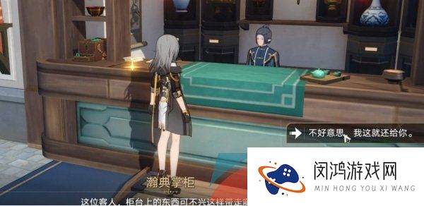 《崩坏星穹铁道》以物换物任务解锁攻略