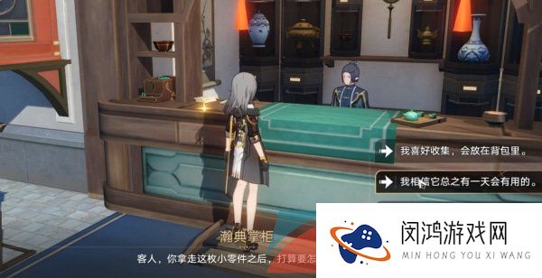 《崩坏星穹铁道》以物换物任务解锁攻略