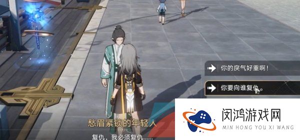 《崩坏星穹铁道》以物换物任务解锁攻略