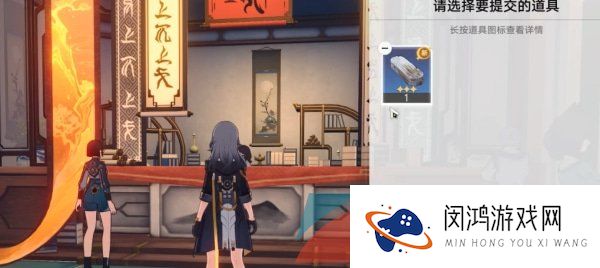 《崩坏星穹铁道》以物换物任务解锁攻略