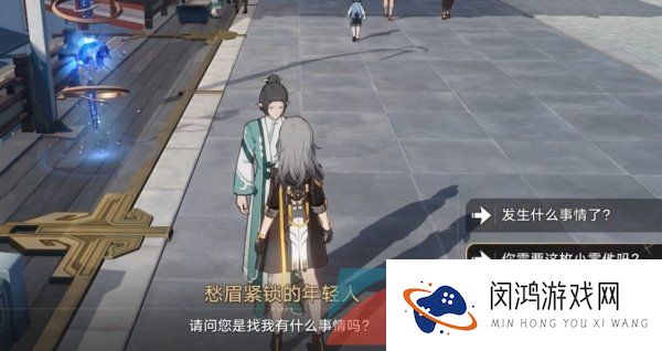 《崩坏星穹铁道》以物换物任务解锁攻略