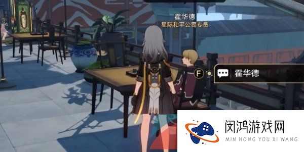 《崩坏星穹铁道》以物换物任务解锁攻略