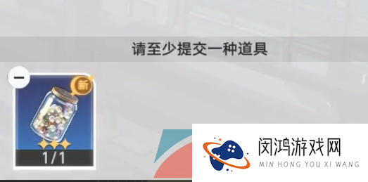 《崩坏星穹铁道》以物换物任务解锁攻略