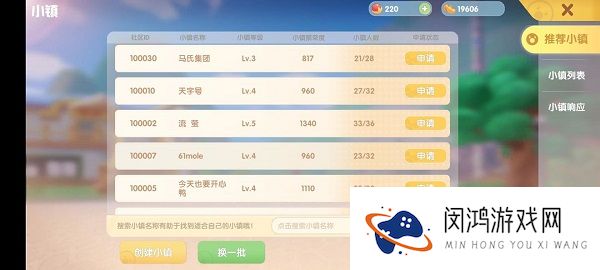 摩尔庄园小镇系统怎么玩