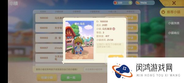 摩尔庄园小镇系统怎么玩